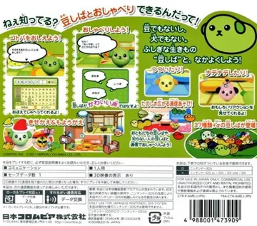 Mameshiba (Japan) box cover back